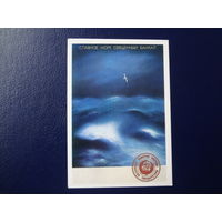 Календарик 1988 г.  Славное море священный Байкал.