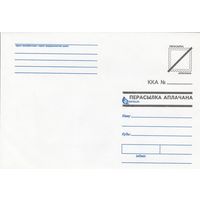 Беларусь 2000 Пересылка оплачена ККА (к4)