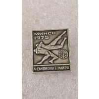Значек знак Чемпионат Мира борьба Минск 1975,200 лотов с 1 рубля!!!