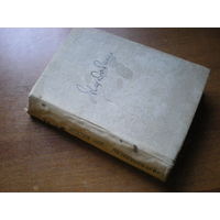1936 ДЖОН ДОС ПАССОС  42-я ПАРАЛЛЕЛЬ