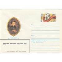 СССР 1984 МХК с ОМ 150 лет со дня рождения В.Г. Перова (к3)