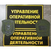 Управление оперативной деятельности. Гомельская пограничная группа.