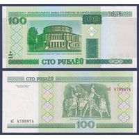 Беларусь, 100 рублей 2000 (2015) г, P-26b (серия нС), UNC