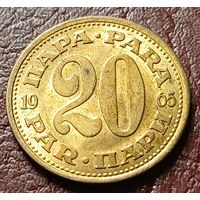 Югославия 20 пара, 1965    ( 1-8-4 )