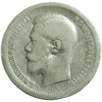 Полтина 1899