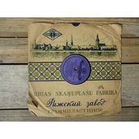 Пластинка патефонная довоенная - А. Пирогов - Оратория Емельян Пугачев. Воля вольная - Ногинский з-д, 1940 г.