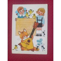 Напиши сам! Дети. Коптелова 1986 г. чистая.