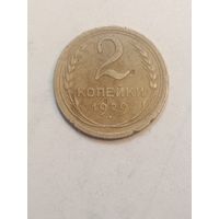2 копейки 1929 года .