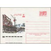 Художественный маркированный конверт СССР N 11562 (02.09.1976) БАМ  Поселок Звездный  Мост через р.Таюру