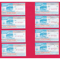 Талон Сморгонь 95 коп. на выбор