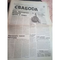 Газэта "Свабода"\12