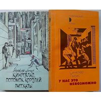 Синклер Льюис - 2 книги