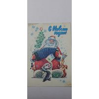 С новым годом! А. Жребин 1979г подписана