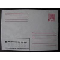 1998 г. Беларусь. Маркированный конверт с рубашкой, МК, стандартная марка  .