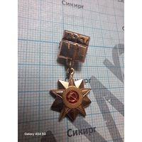 Минизначок Пост N1