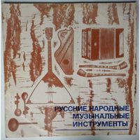 2LP Various – Русские Народные Музыкальные Инструменты (1973)