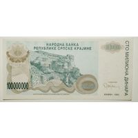 Хорватия ( Серпска Карина ) 100000000 динар 1993 г.