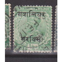 Гвалиор Индия 1913 год Король Георг V Известные люди личности Лот 6 С НАДПЕЧАТКОЙ