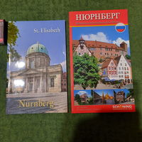 Путеводитель по г.Нюрнбергу + буклет о Кафедральном соборе Св. Елизаветы.