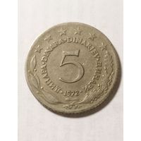 Югославия 5 динар 1972