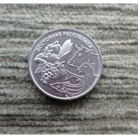 Werty71 Приднестровье 1 рубль 2020 Достояние республики - Сельское хозяйство Рыба Корова