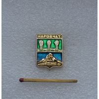 Наровчат.