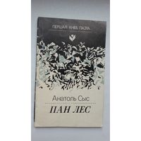 Анатоль Сыс - Пан Лес (Першая кніга паэта)