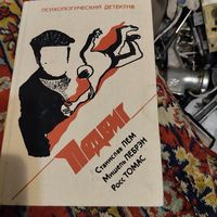 Подвиг-6 1993г. Лем. Насморк .