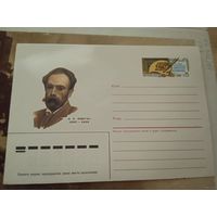 ХМК СССР 1985г Левитан