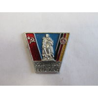 Знак. Значок. "30 лет освобожднения". "Воин-Освободитель". Южная группа войск. Армия стран Варшавского договора. ГДР. Германия. Ретро СССР. м