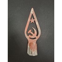 Советская эмблемная пика