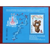 СССР 1980 год. Победы советских спортсменов.Игры XXII Олимпиады в Москве(номерной блок )