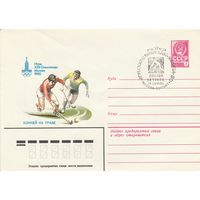 СССР 1980 МХК со СГ Игры XXII Олимпиады Хоккей на траве (к2)