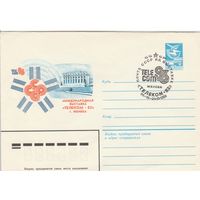 СССР 1983 МХК со СГ Международная выставка Телеком-83 (к2)