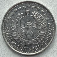 Узбекистан 10 тийин 1994 г. Кольцо из точек на аверсе