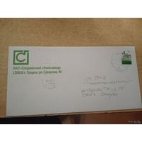 КОНВЕРТ ОАО "ГРОДНЕНСКИЙ СТЕКЛОЗАВОД"