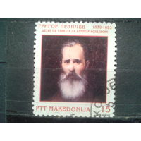 Македония, 1994. Григор Прличев, писатель