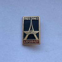 Аэрофлот 1923 - 1983