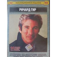 DVD Video коллекционное издание 19 Ричард Гир