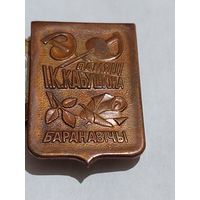 Значок " Барановичи т.м. "