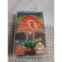 Кассета  ULTRA RECORDS. Мелодии Лета .