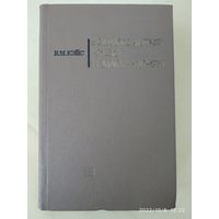 Конвективный тепло- и массообмен / Кэйс В. М.(б)