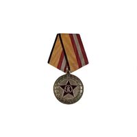 Медаль Министерства Обороны (МО) Участнику СВО МО РФ реплика