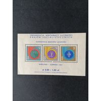 Польша 1961 Блок Mi.24 с марками серии "Конференция министров почты социалистических стран в Варшаве" (чистый*, след от наклейки) марки Mi.1244Х-1246Х каталог 10.10 евро