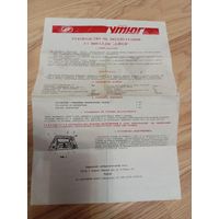 Утюг Алеся руководство по эксплуатации