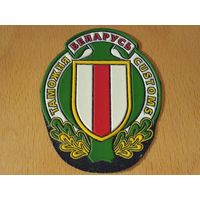 Шеврон таможня Беларусь