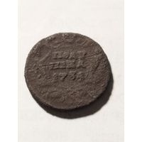 Россия полушка 1734