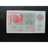 Продажа коллекции с 1 рубля! Дотерейный билет.