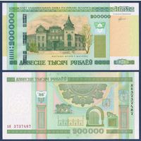 Беларусь, 200000 рублей 2000 (2015) г, P-36 (серия хб), UNC