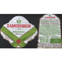 Пивная этикетка (РФ) Хамовники
